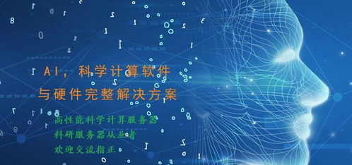 2023年國產AI服務器分類、技術與產品全景掃描