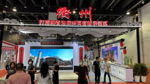 常山文旅精彩亮相第16屆中國義烏文化和旅游產(chǎn)品交易博覽會